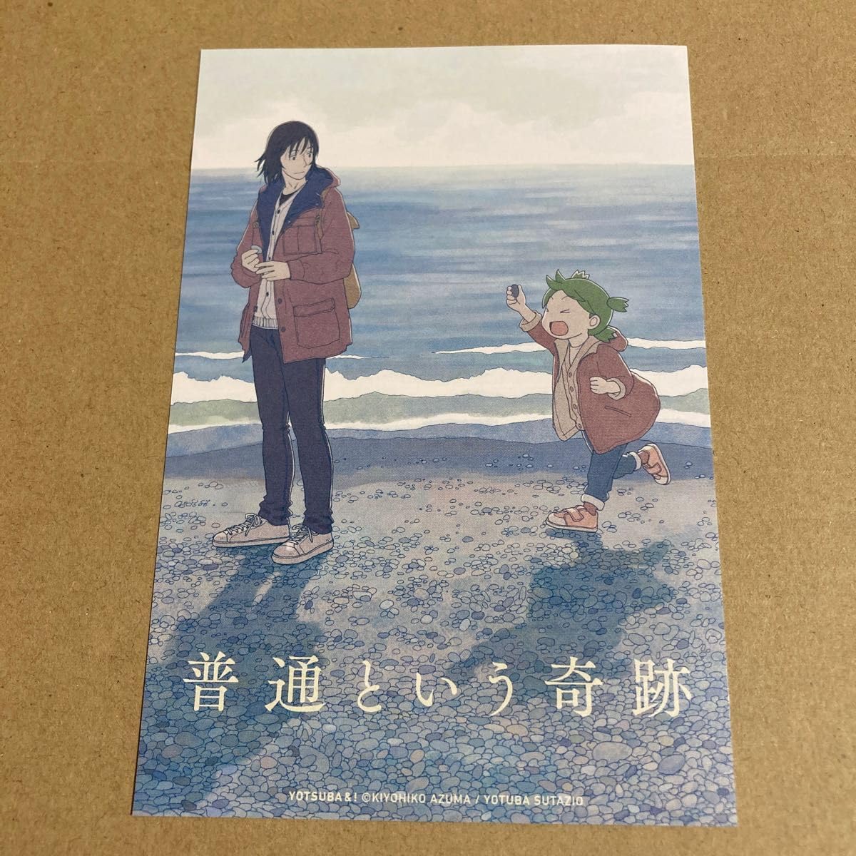Amazon.co.jp: 特典 よつばと イラストカード アニメイト : ホビー